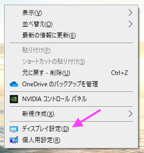 リフレッシュレートの変え方と設定方法 Windows10 Nvidiaコントロールパネルの使い方を解説 モニ研