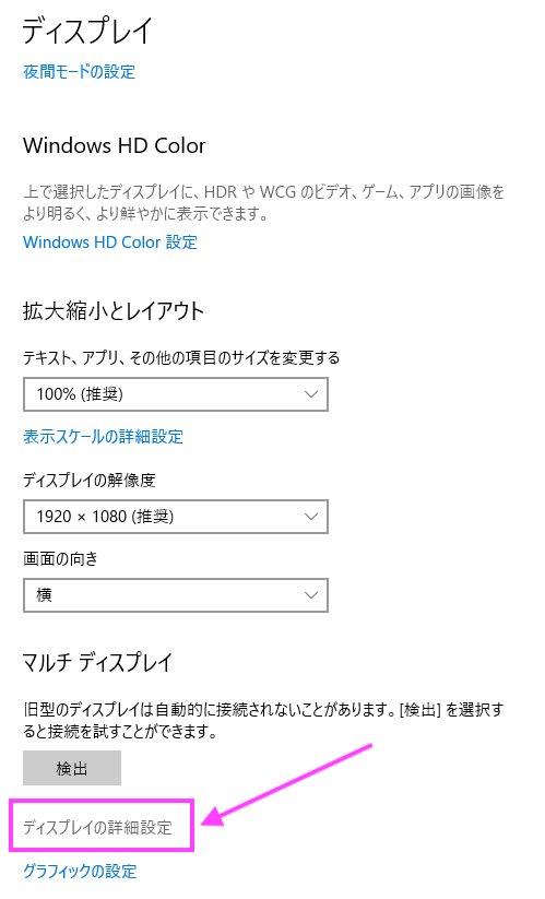 リフレッシュレートの変え方と設定方法 Windows10 Nvidiaコントロールパネルの使い方を解説 モニ研