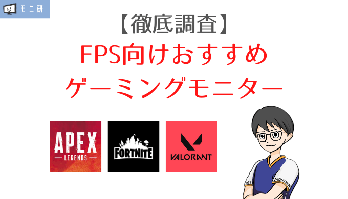 Ps4 モニ研