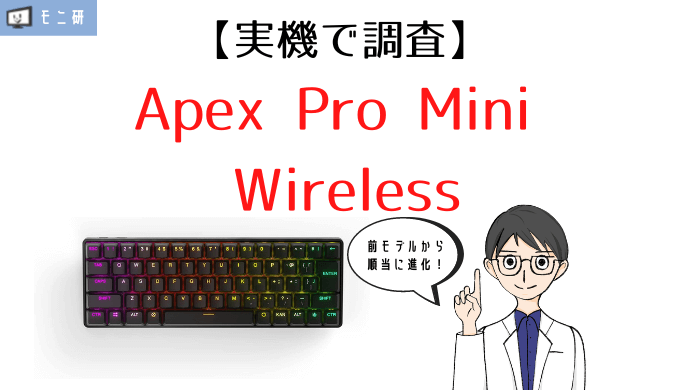 最新情報Apex Pro Mini Wireless ワイヤレス 英語配列 ルーター・ネットワーク機器