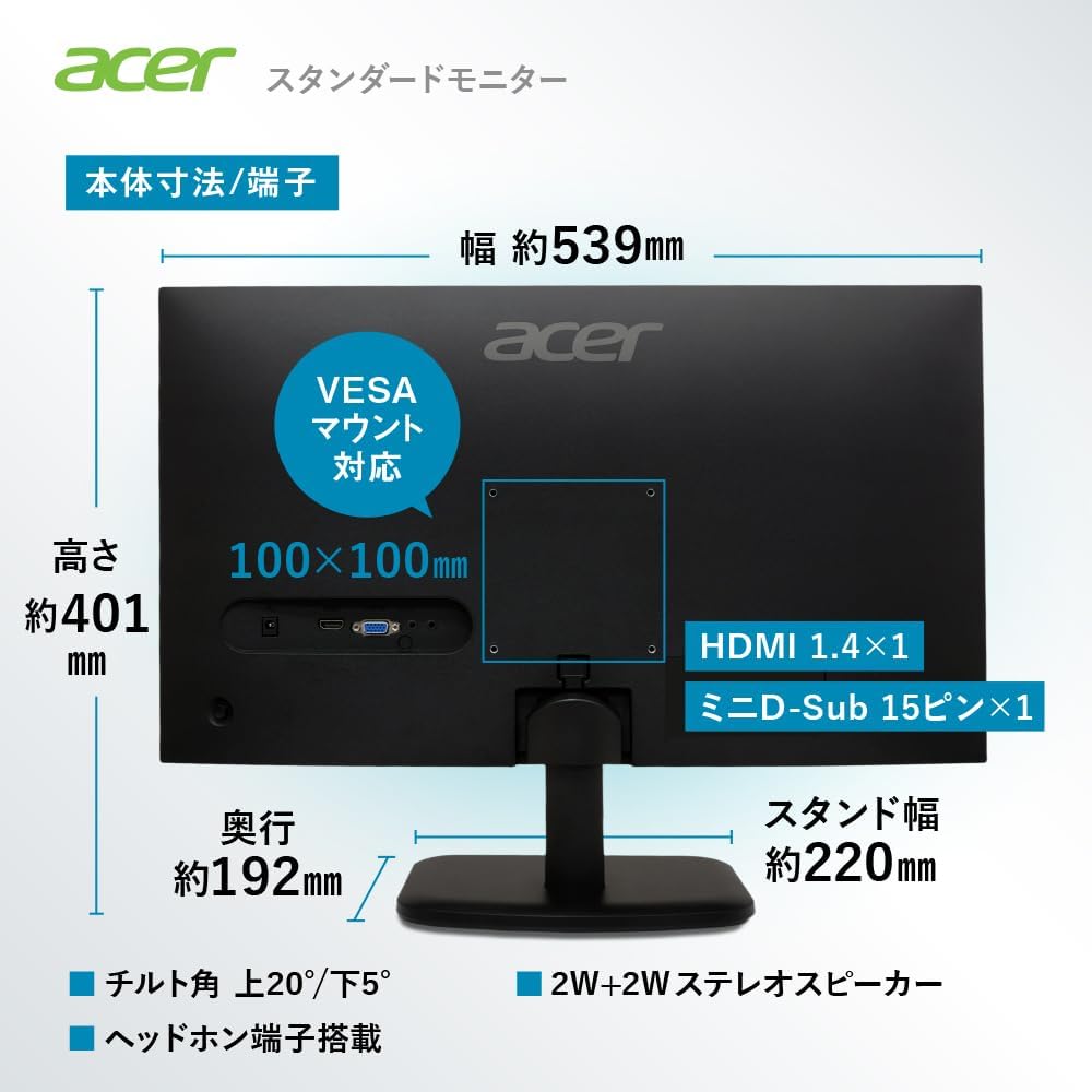 Acer EK241YE3biはこんな人におすすめ