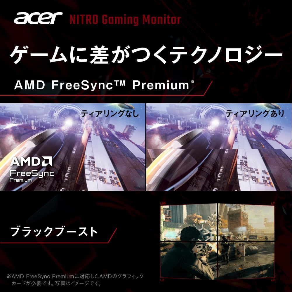 Acer Nitro KG241YX3bmipxの特徴・メリット