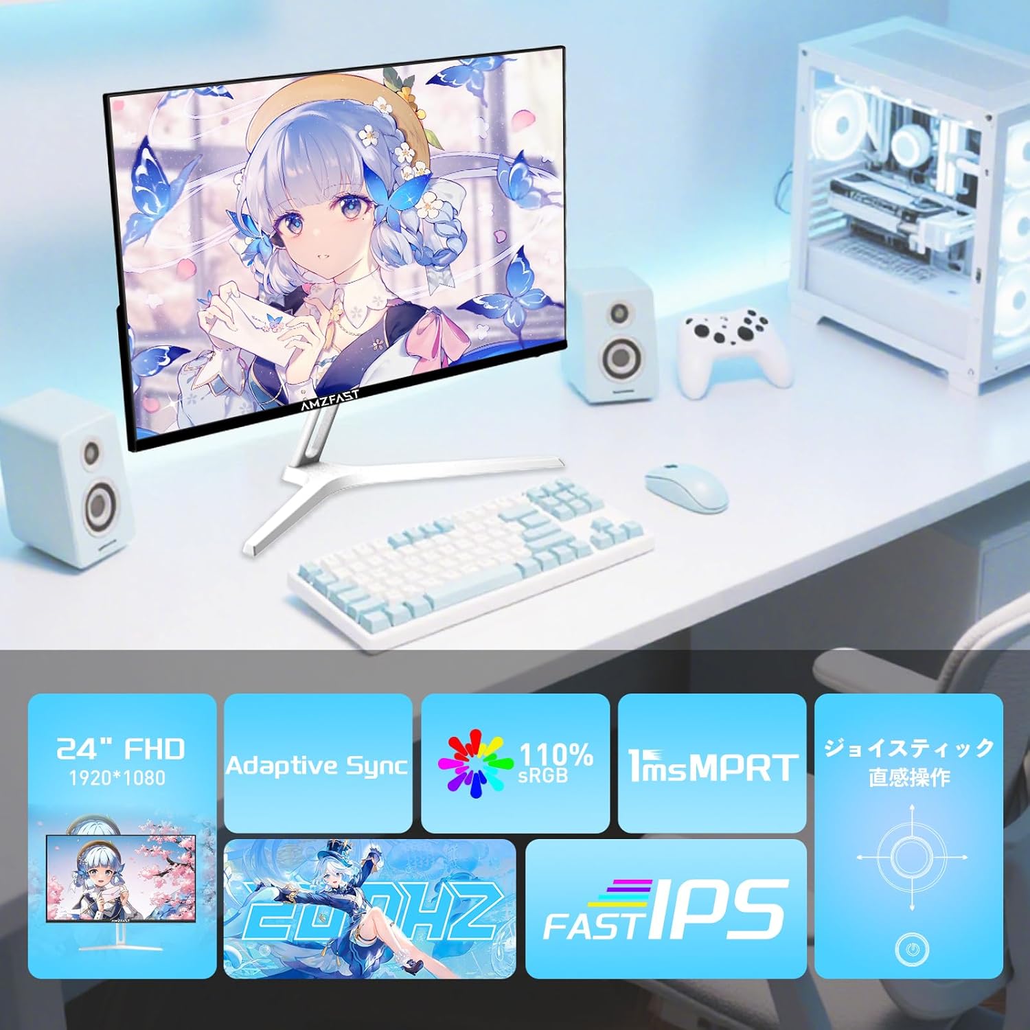 Amzfast AMZG24X1Wのスペック