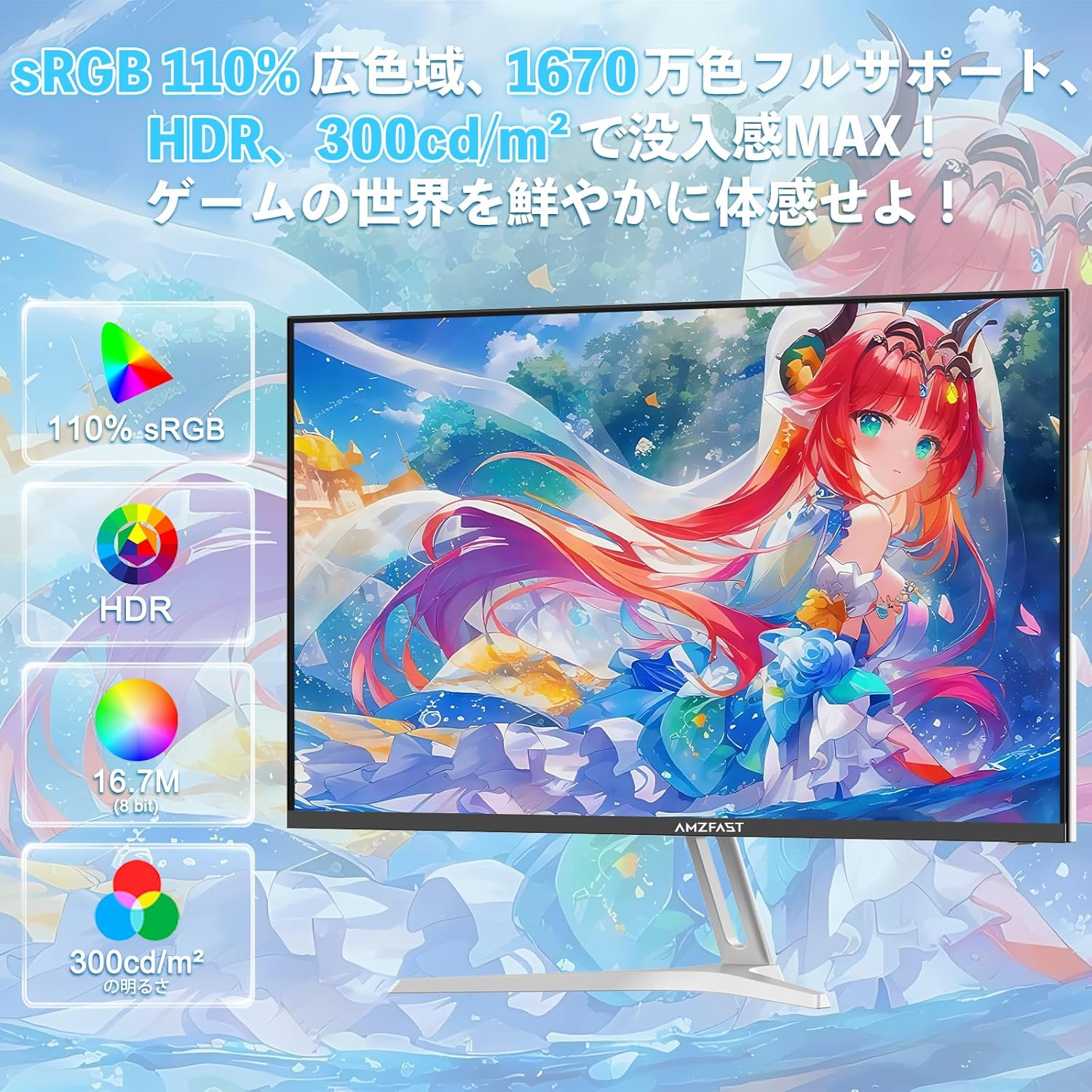 Amzfast AMZG24X1Wのゲーム性能