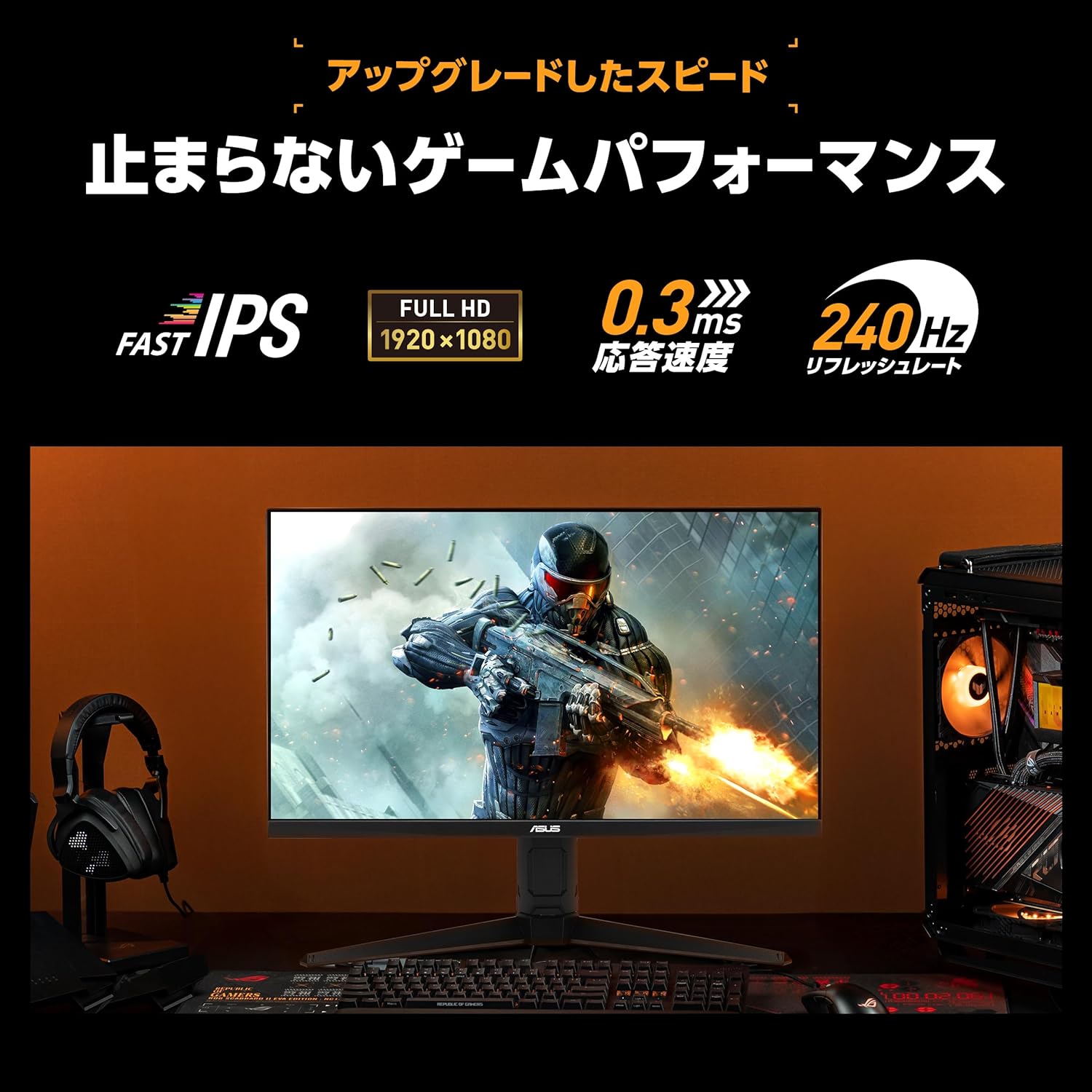 ASUS TUF Gaming VG249QML5Aの特徴・メリット