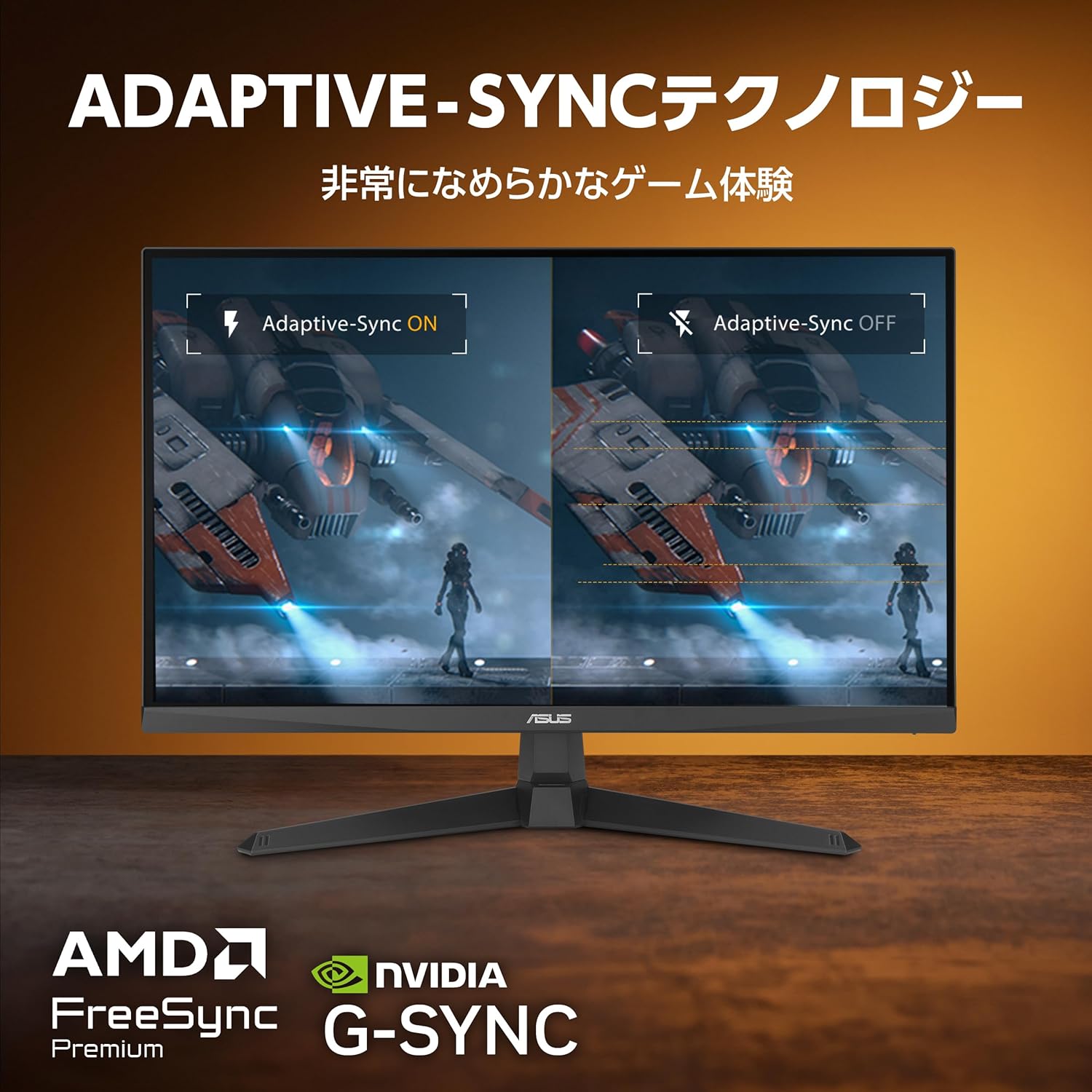 ASUS TUF Gaming VG259Q5Aの注意点・デメリット