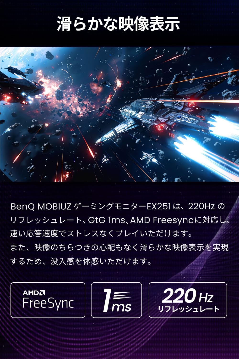 BenQ MOBIUZ EX251の注意点・デメリット