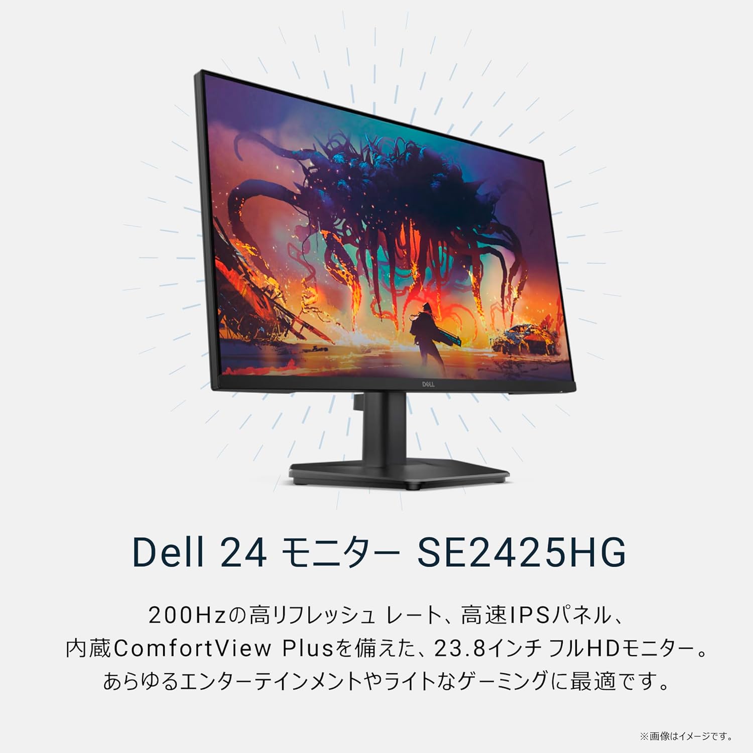 Dell SE2425HGのスペック