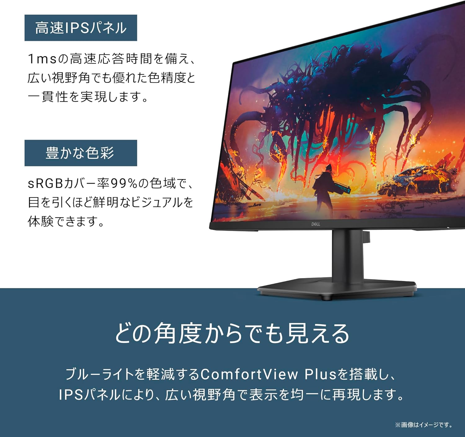 Dell SE2425HGでゲームをプレイした際の性能