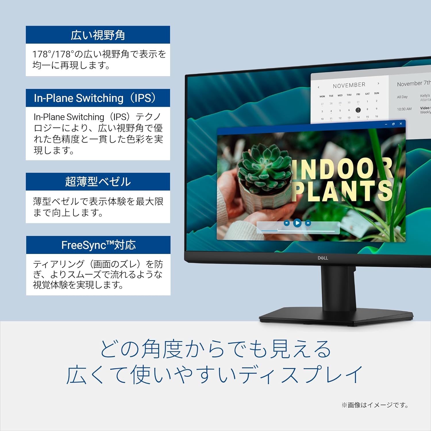 Dell SE2426Hの注意点・デメリット