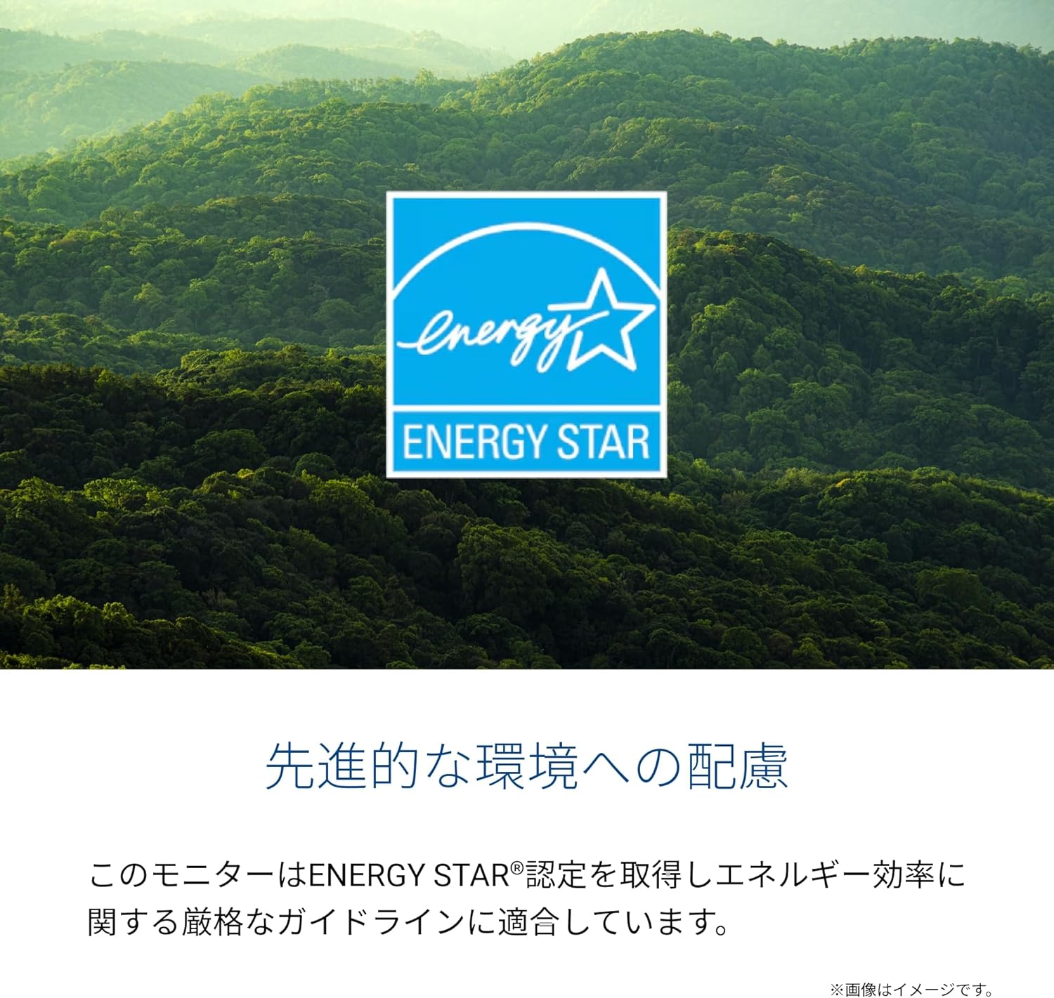 ライバルモニターとの比較