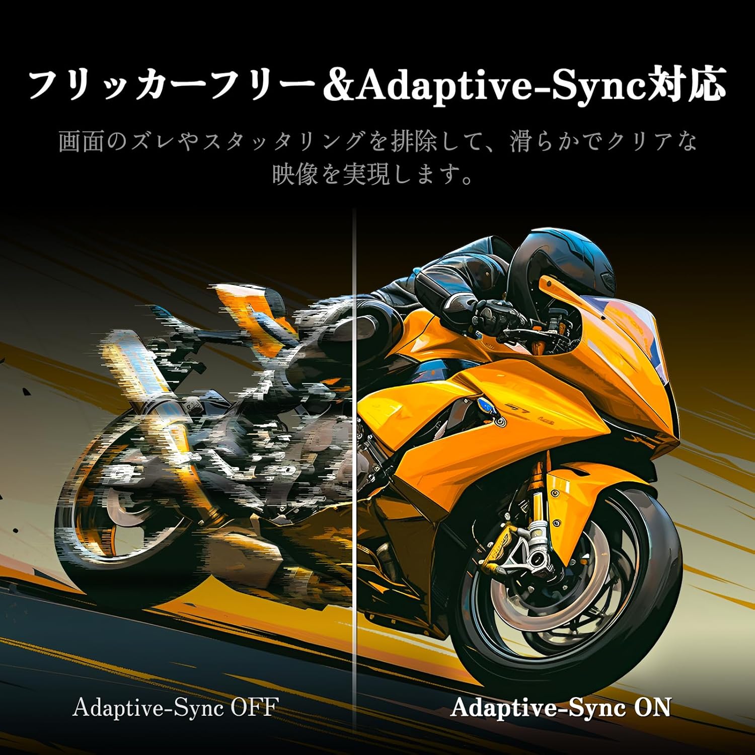 INNOCN 25G2Gの注意点・デメリット