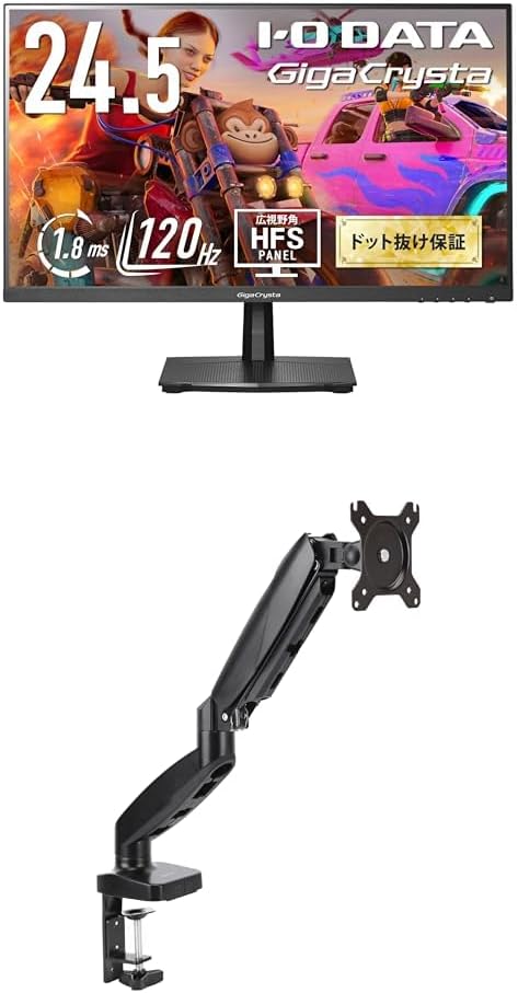IODATA GigaCrysta EX-GD251UHのレビューまとめ