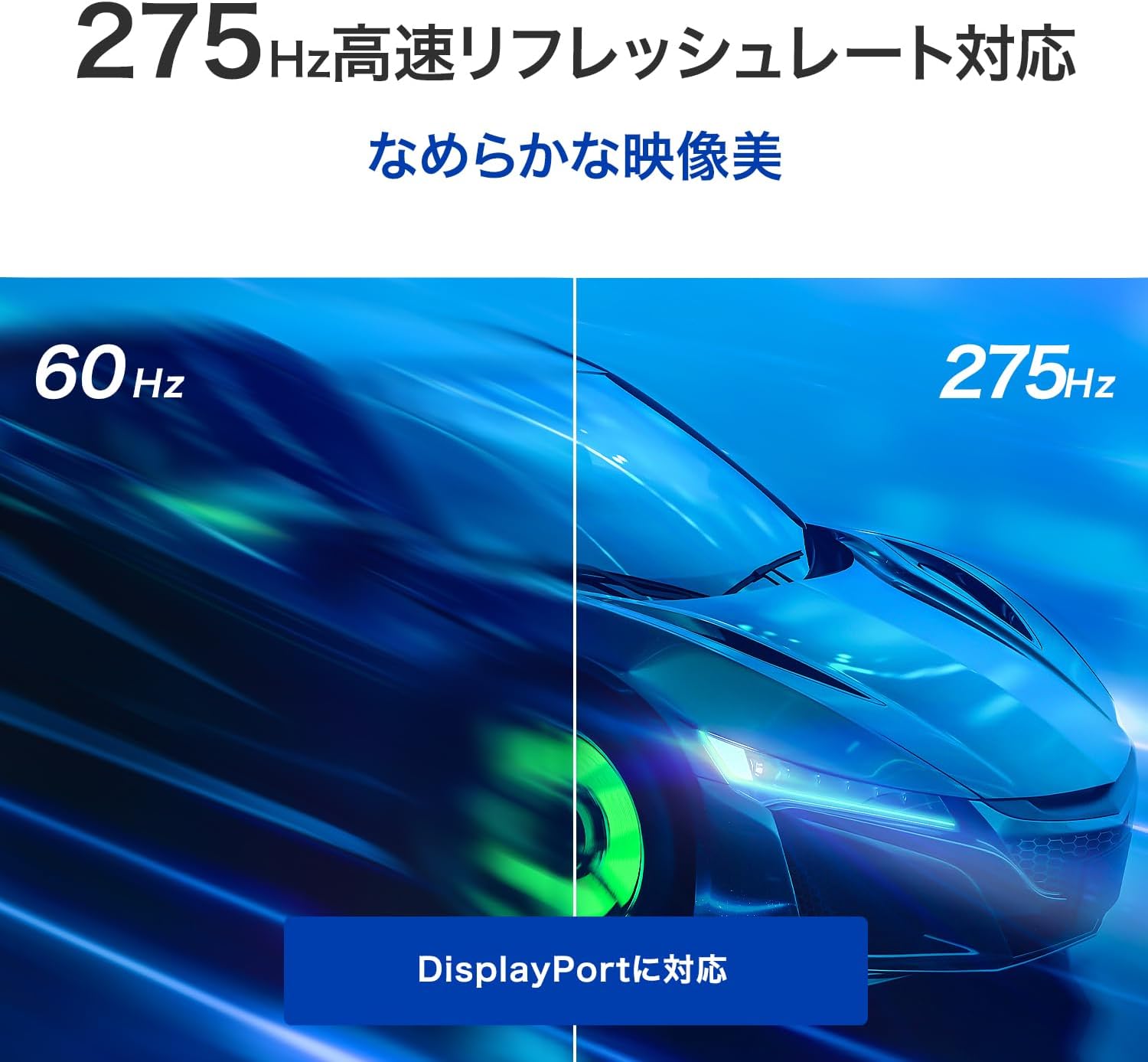 IODATA GigaCrysta 27インチ WQHD 275Hzのスペック