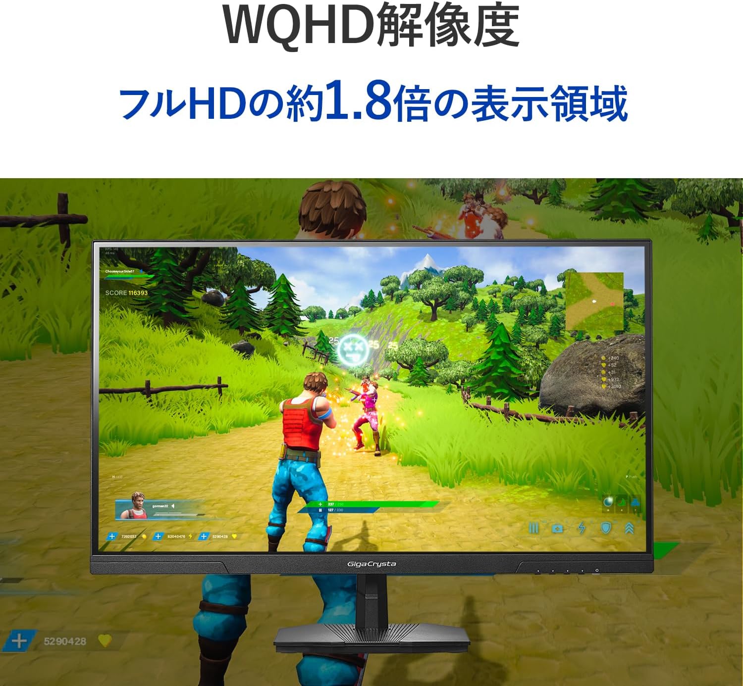 IODATA GigaCrysta 27インチ WQHD 275Hzの特徴・メリット