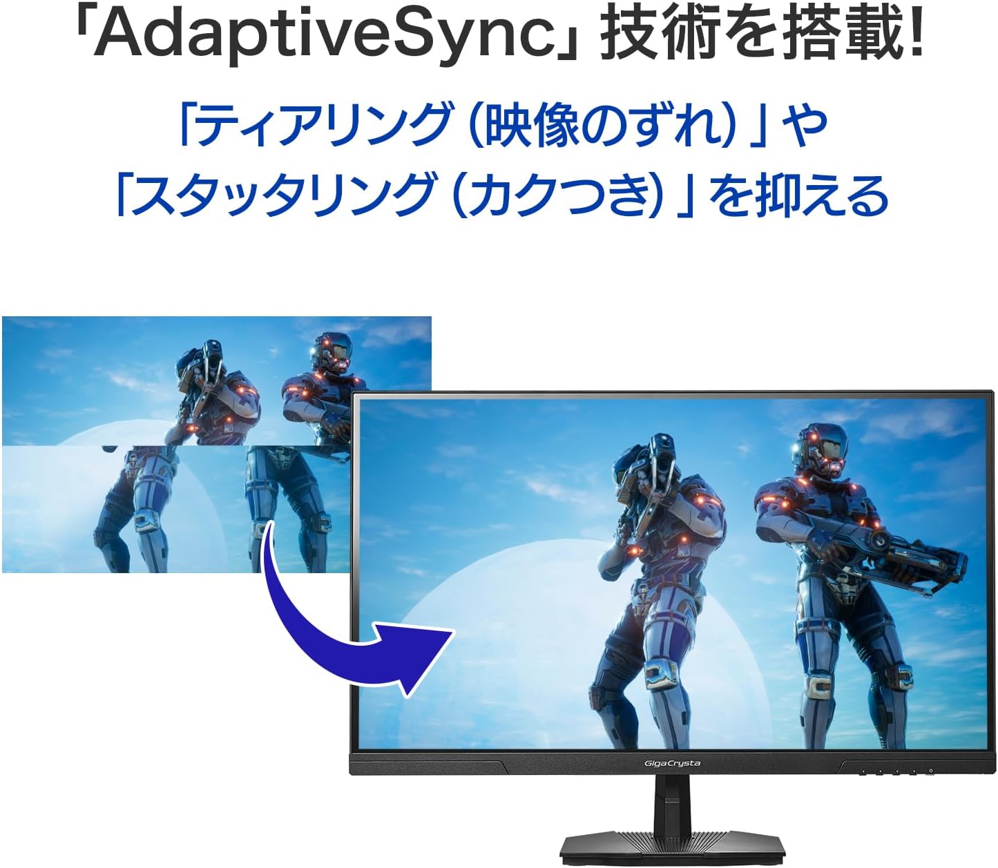 IODATA GigaCrysta 27インチ WQHD 275Hzの注意点・デメリット