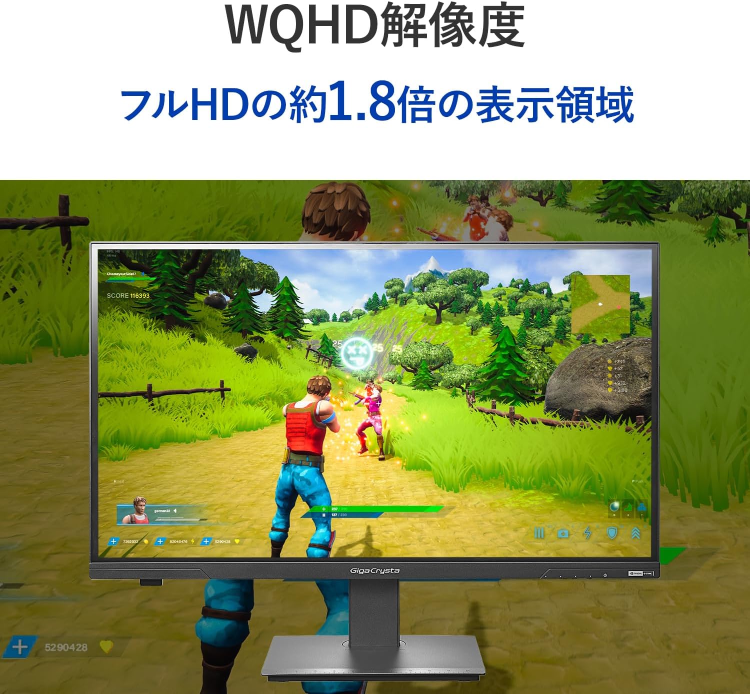 IODATA GigaCrysta LCD-GDQ271JLAQのゲーミング性能