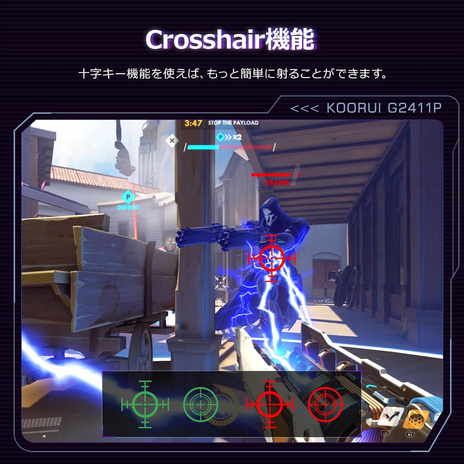 KOORUI G2411Pのライバル比較