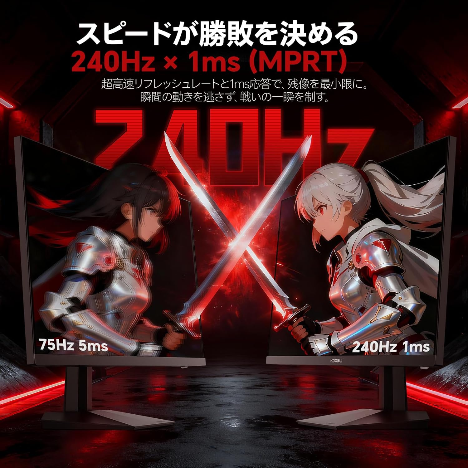 KOORUI GN02の特徴・メリット