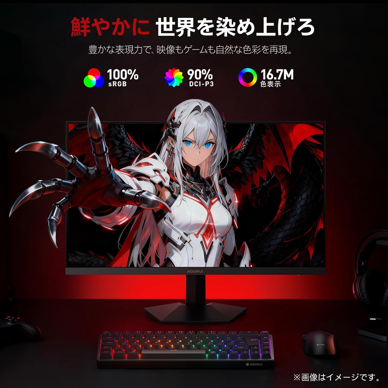 KOORUI GN02の注意点・デメリット