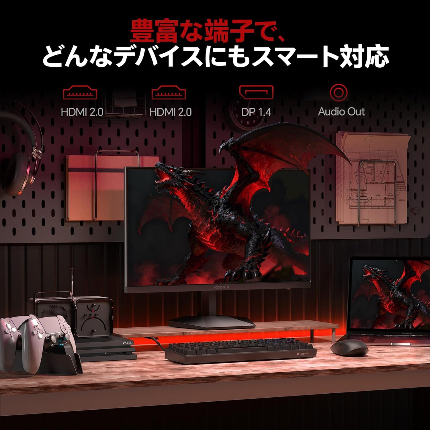 KOORUI GN02はこんな人におすすめ