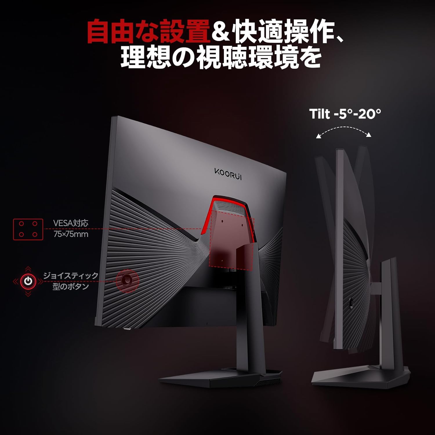 KOORUI GN02レビューまとめ