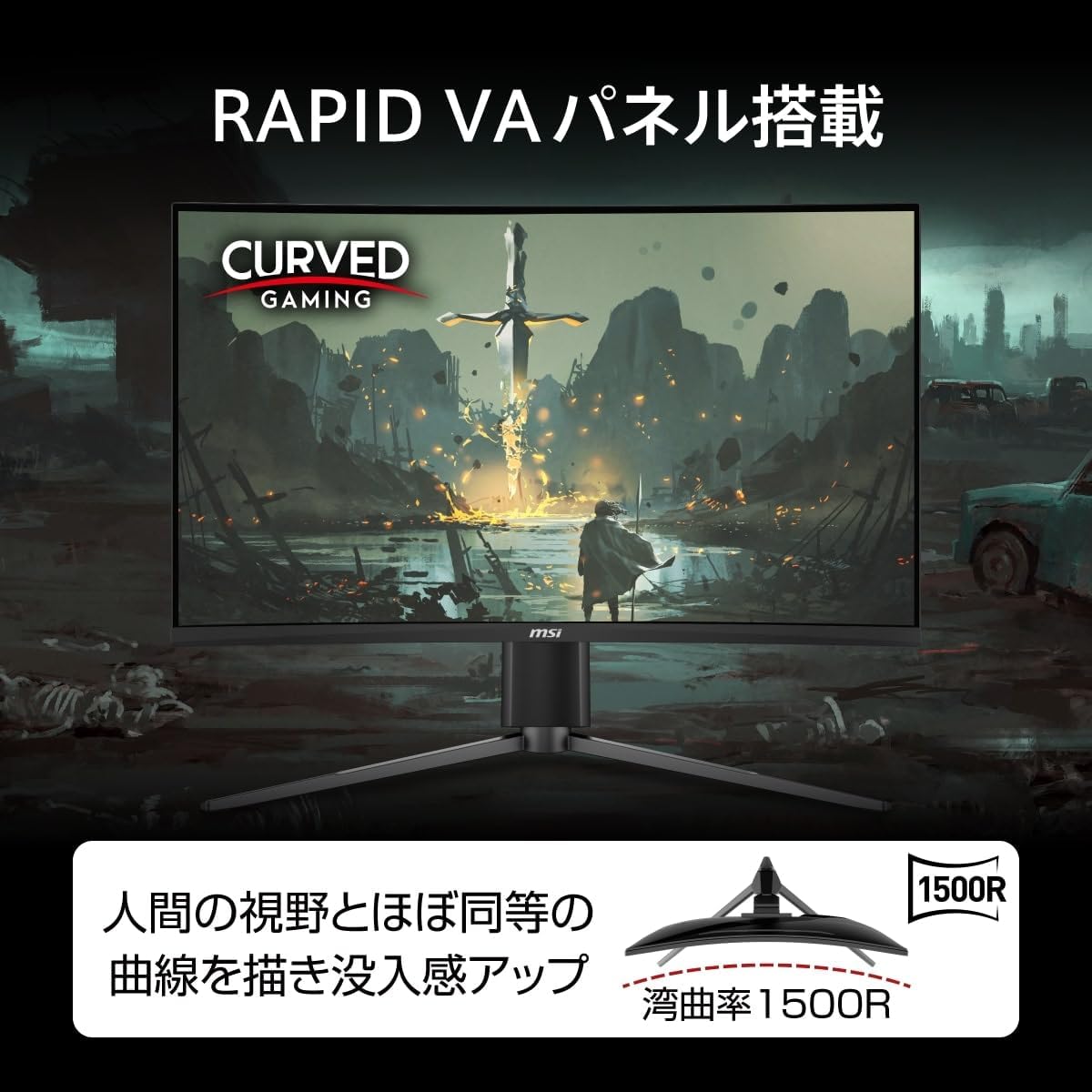 MSI MAG 27CQ6PFの特徴・メリット