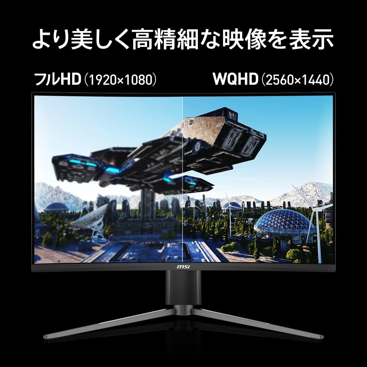 MSI MAG 27CQ6PFの注意点・デメリット