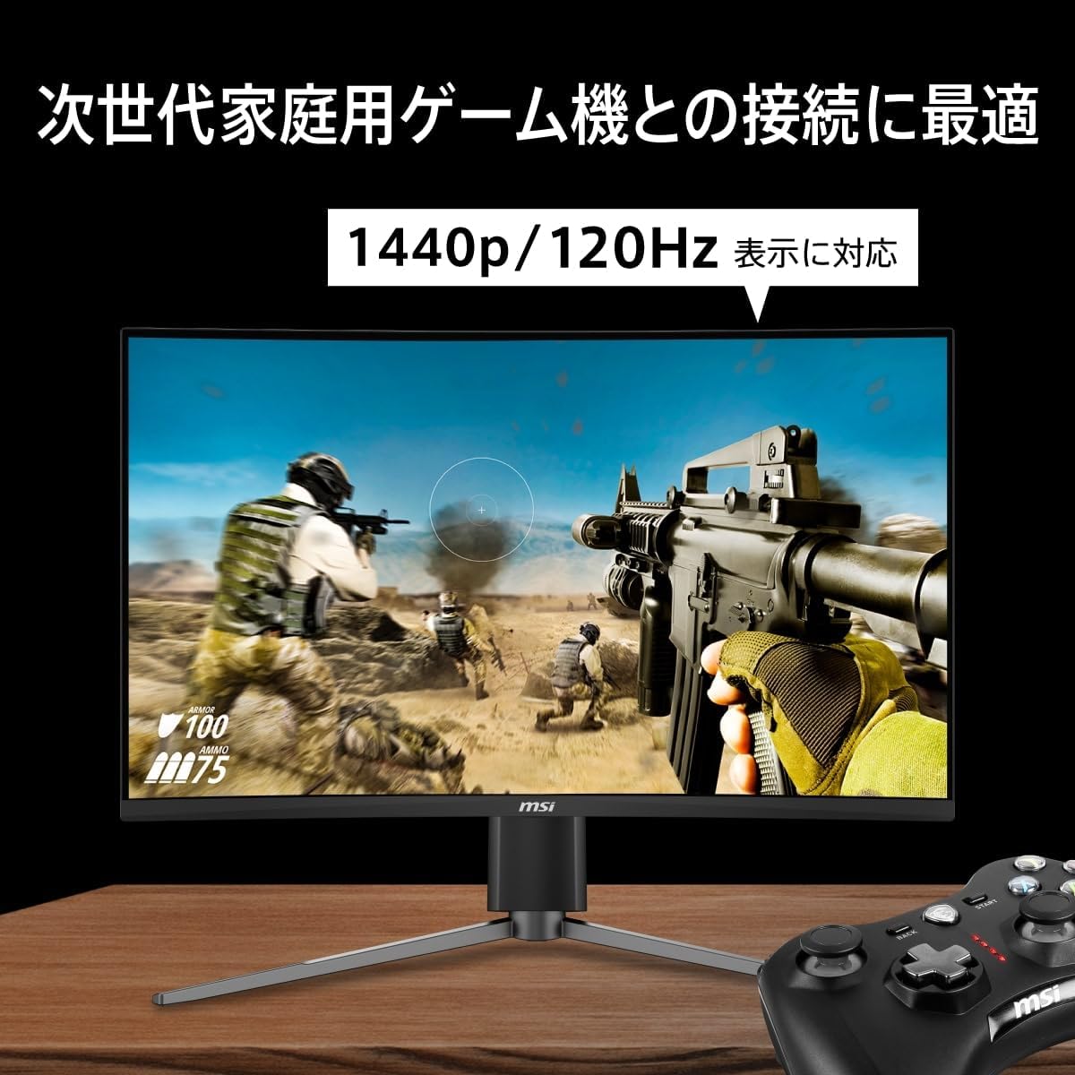 MSI MAG 27CQ6PFのライバル比較